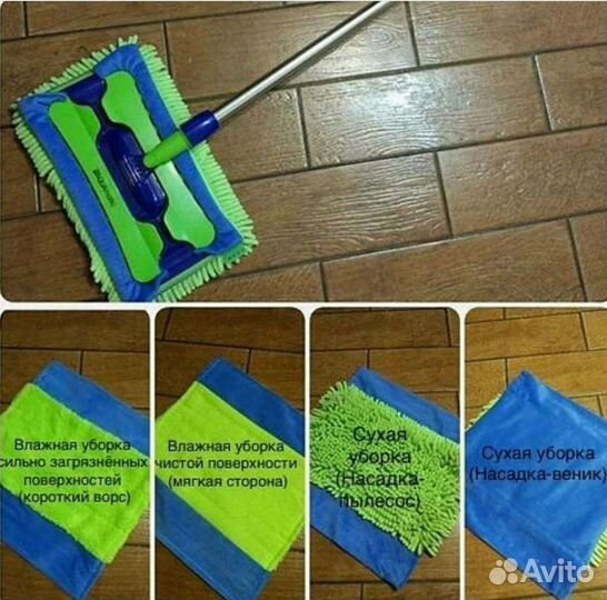 Универсальная швабра Greenway