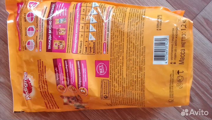 Корм для собак pedigree