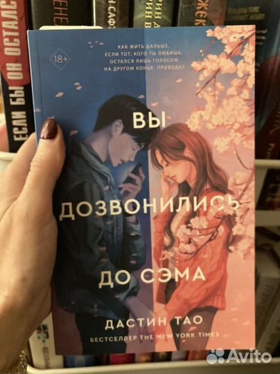 Если бы он остался, Испанский обман