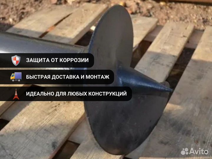 Винтовые Сваи с минимальными земляными работами