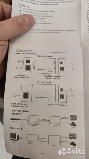 Аудио удлинитель Dr.HD AE 100 LAN