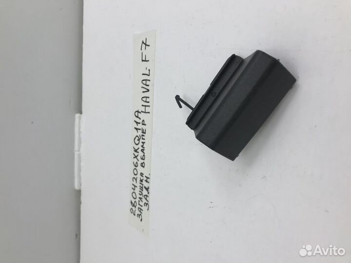 Заглушка бампера Haval F7
