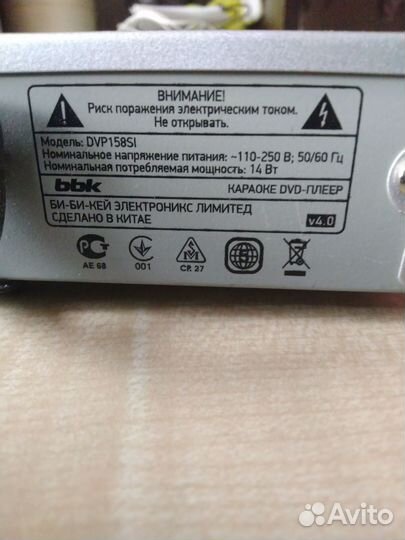 Dvd плеер bbk