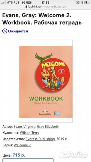 Новая. Книга и рабочая тетрадь по английскому