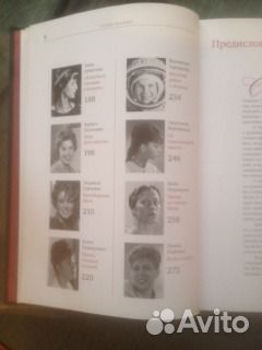 Великие русские женщины