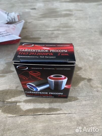 Сайлентблок рессоры УАЗ Патриот (полиуретан) 2 шт