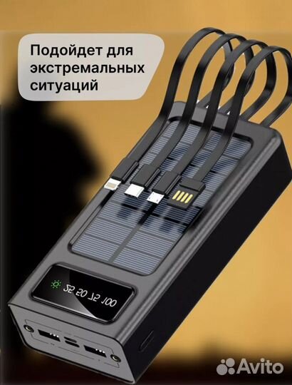 Power bank