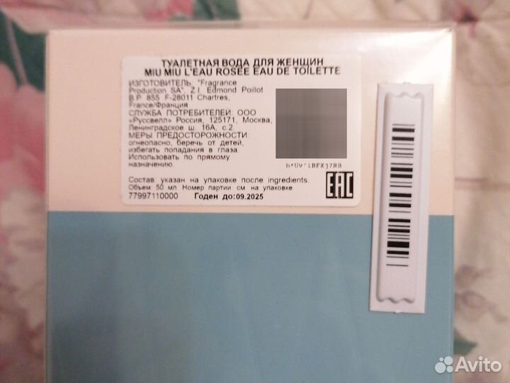 Парфюм женский