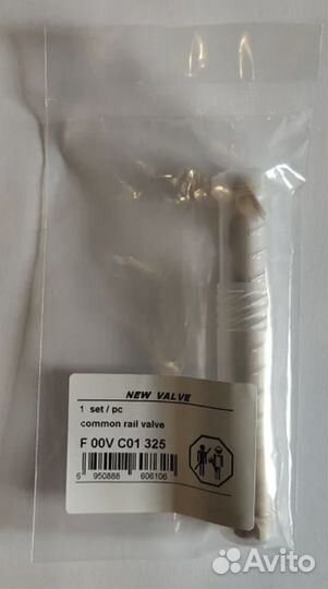 Мультипликатор клапан форсунки Bosch F00VC01325