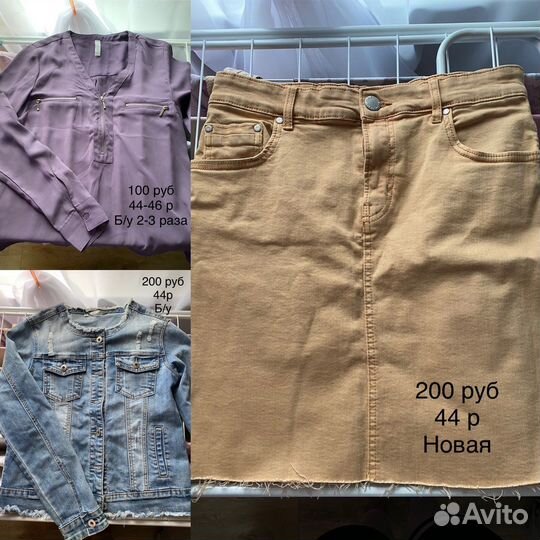 Одежда для девушек