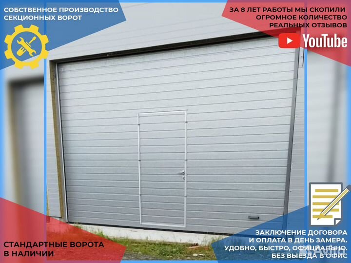 Гаражные секционные ворота DoorHan