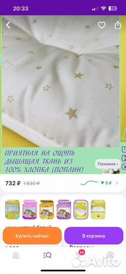 Детская подушка