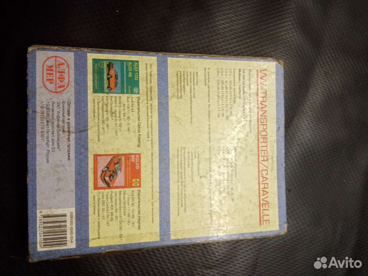 Книга по ремонту WV Trasporter