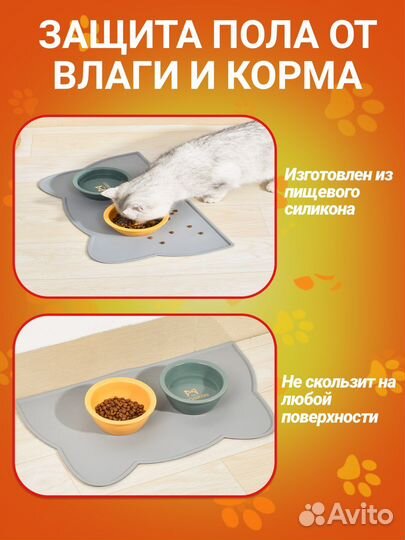 Коврик под миску для животных