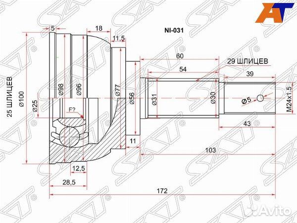 Шрус привода nissan avenir