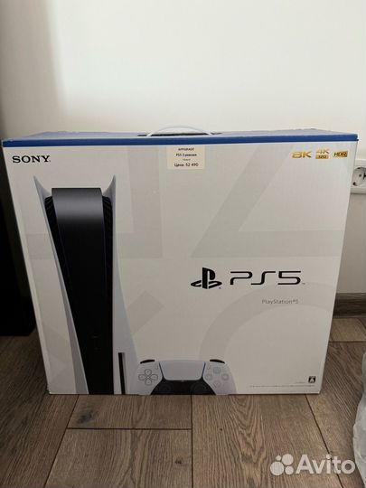 Sony PS5