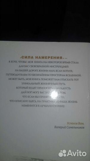 В.Синельников Как реализовать свои мечты и желания
