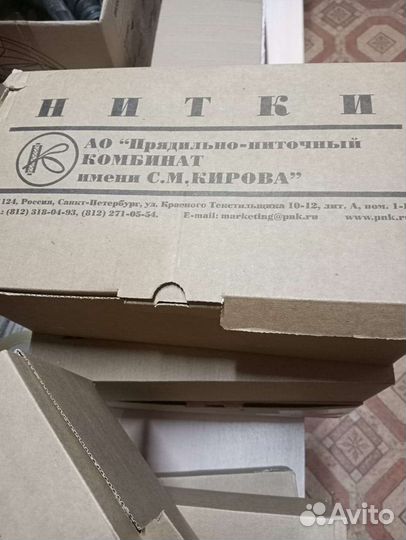 Нитки швейные