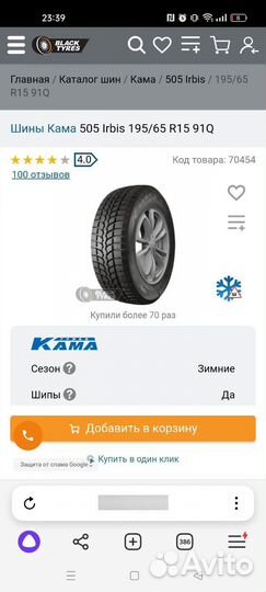 КАМА Kама-312 7.00/10.5 R15