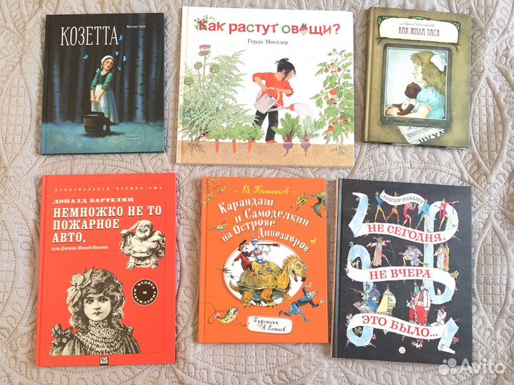 Детские книги