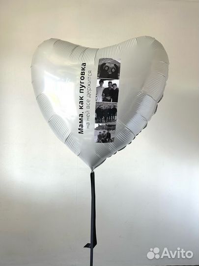 Воздушные шары с гелием/шарик с фотографией