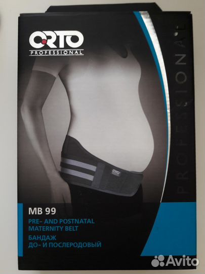 Бандаж до- и послеродовый