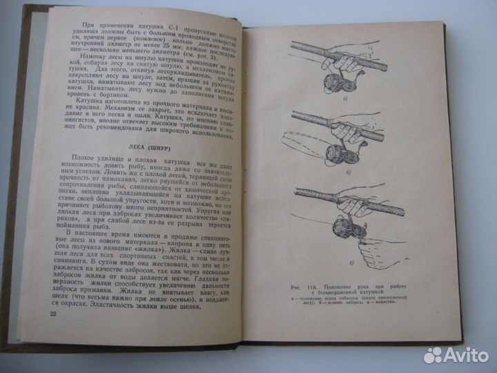 А. Колганов Ловля рыбы спиннингом, 1959г,отл.сост