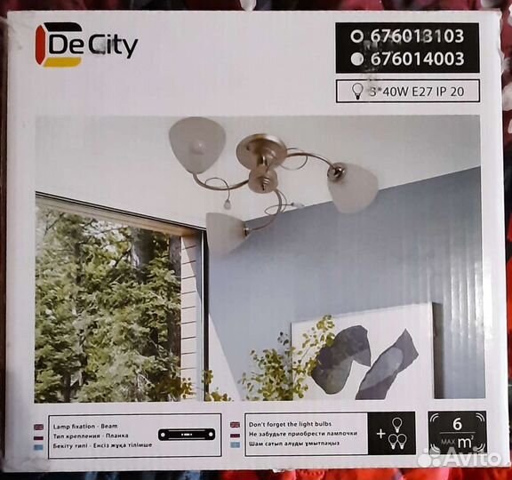 Люстра потолочная