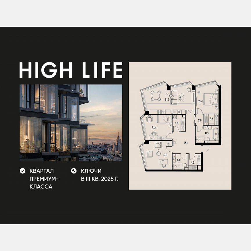 4-к. квартира, 123,4 м², 27/32 эт.