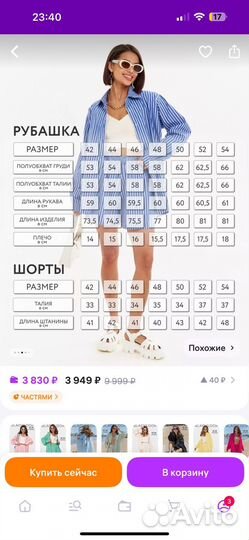 Костюм шорты и рубашка женский 54