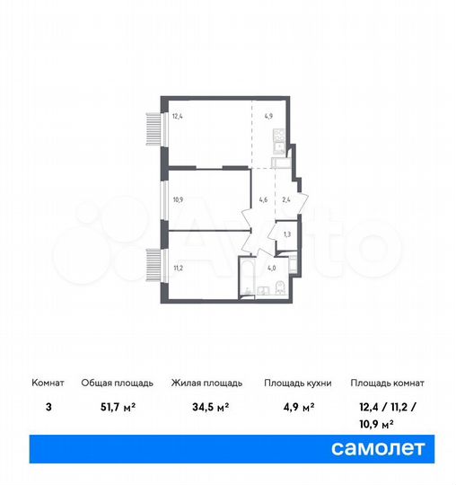 3-к. квартира, 51,7 м², 4/17 эт.