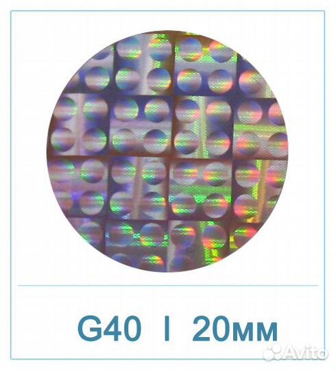 Изготовление голограмм