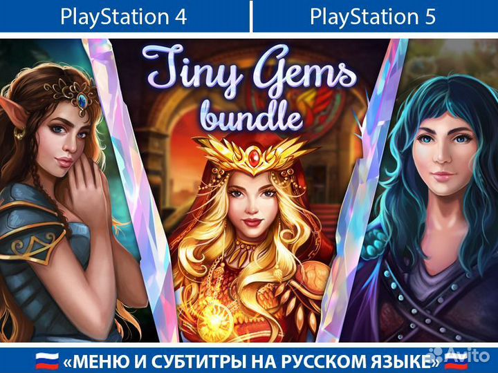 Tiny Tales Heart of the Forest Gems Bundle PS4 PS5