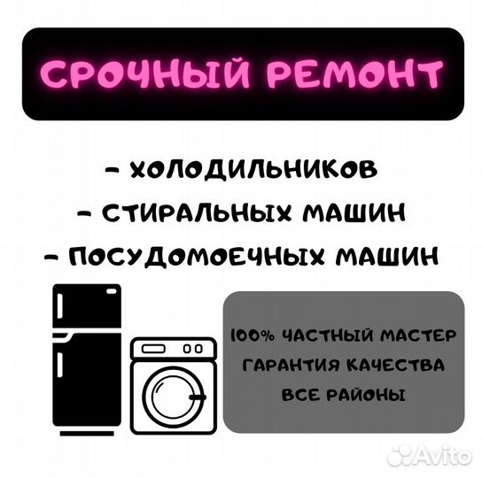 Ремонт холодильников на дому