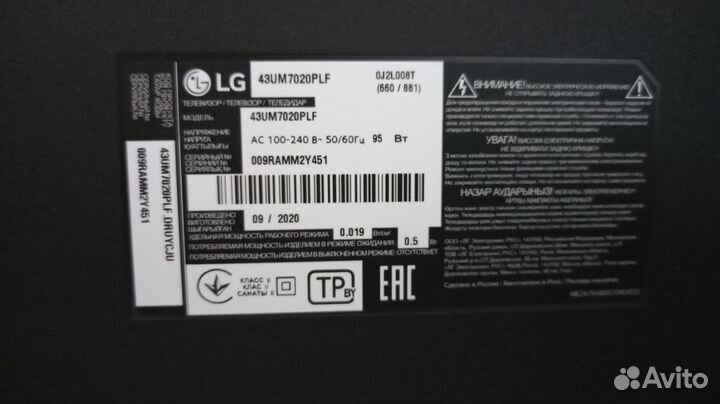 Телевизор Lg