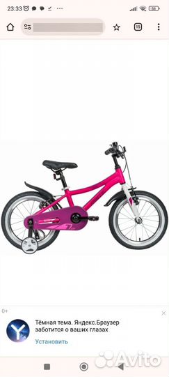 Велосипед novatrack prime 16