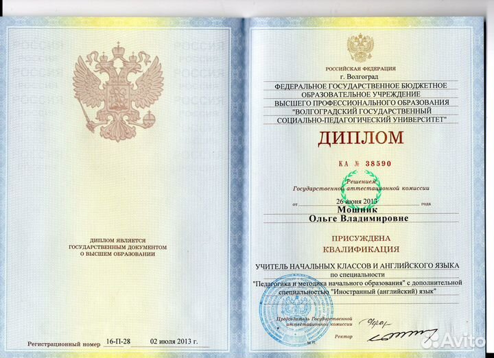 Репетитор по английскому языку, английский +отзывы