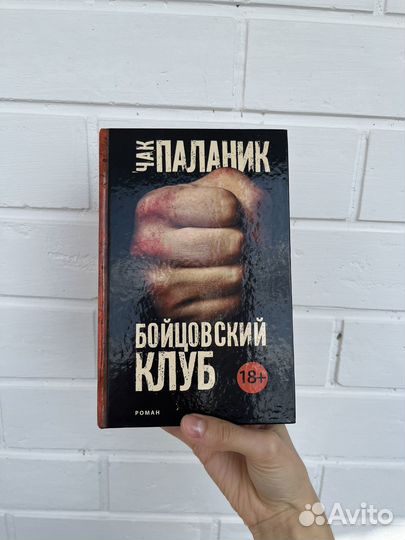 Чак Паланик 