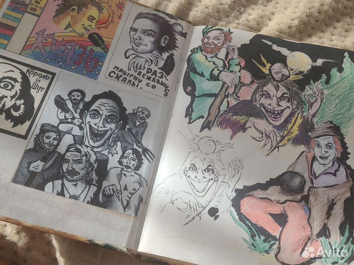 Король и шут книга