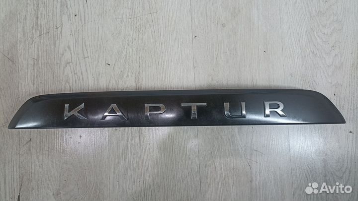 Молдинг Накладка крышки багажника Renault kaptur