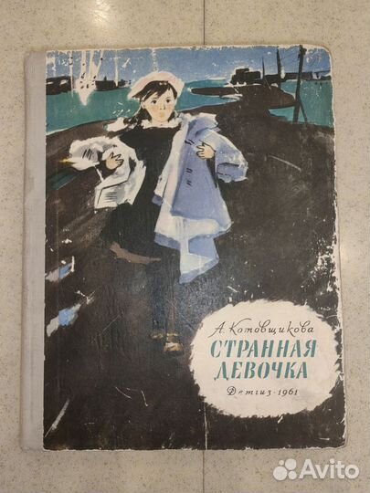 Книги А.Волков, С.Маршак, Л.Толстой, А.Линдгрен