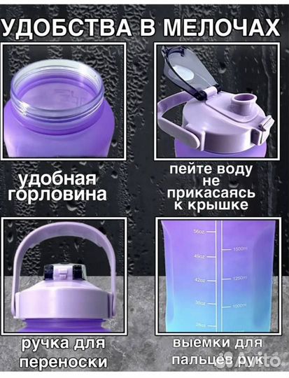 Бутылка для воды цвет, 2000 мл