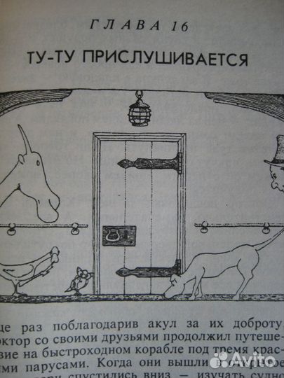 Хью Лофтинг История доктора Дулитла / Айболит