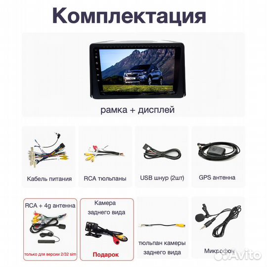 Topway Opel Mokka LTE CarPlay 2/32гб