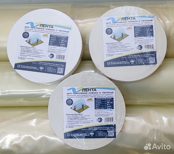 Лента для крепления тепличной пленки к металлу