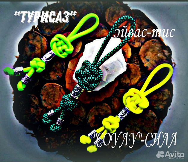 Брелок / темляк из паракорда, ручная работа