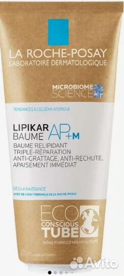 Липикар бальзам