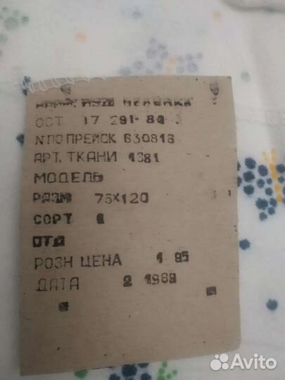 Пеленки детские СССР