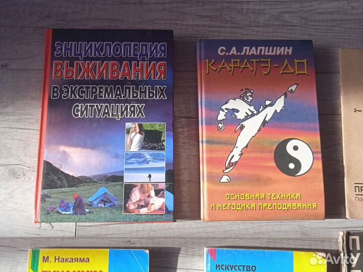 Книги по боевым искусствам