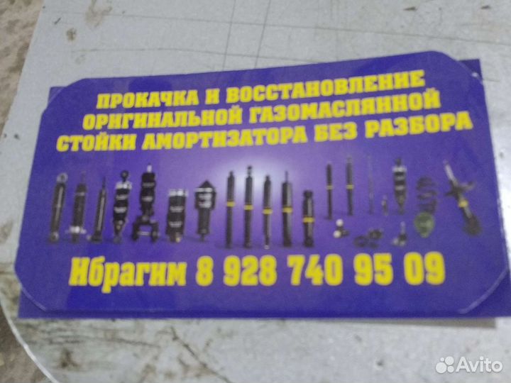 Амортизаторы на тайота Камри хундай мерседес Glk